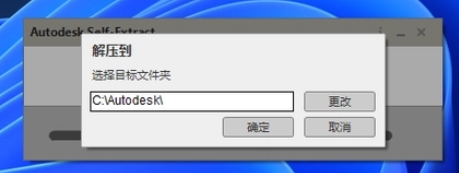 下載完畢后，運(yùn)行AutoCAD 2023安裝程序。